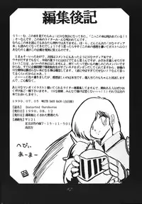 [RPG Company 2 (Various)] Distorted Ouroboros (Chaos Angels) [Digital]