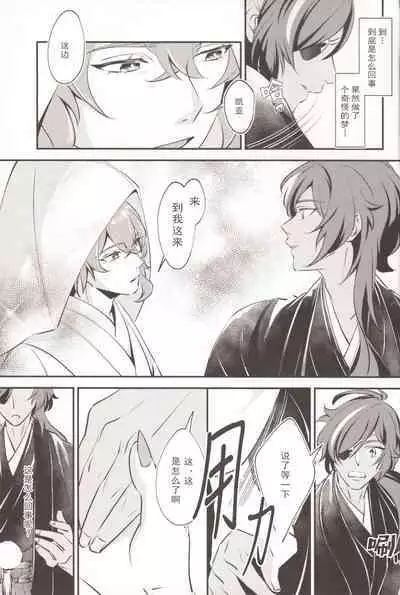 Kosame Tokidoki Furu | 时有小雨落下