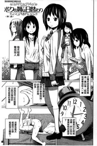 [Tsubaki Jushirou] Daily Sisters [Chinese]