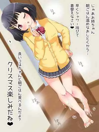 [Oneashi (Oneashi.)] Mokomoko Ashi de Fumarechau - OneShota Ashikoki Fuyuyasumi