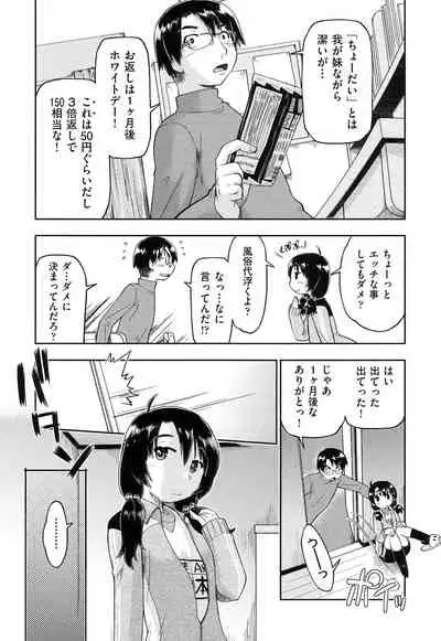 [Akishima Shun] Local JC Enkouki - Local JC Compensated Dating Diary [Digital]