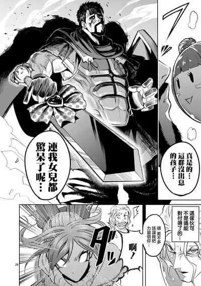 蔷薇园传奇 01-06 Chinese