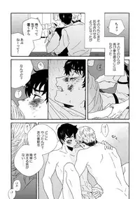 [Thanat] Sneaky Red [Digital]