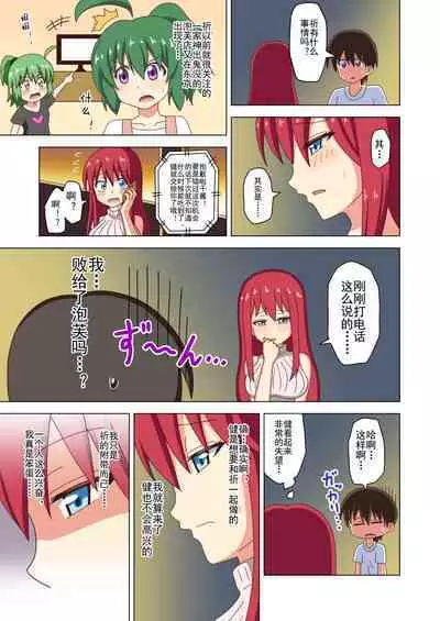 Mitari no Sono Ep. 93- | 魅足之园 （93话起）更新到163话