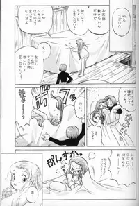 [Sancho Panda (PiYo)] 100% Kojimusa Daro!? (Pokemon)