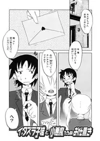 [De] Koakuma to Kohitsuji to Konekotachi Shinsouban