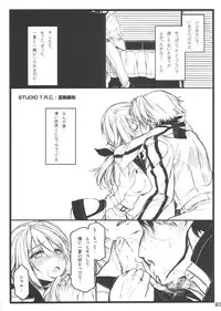 (C80) [STUDIO MOEBUTA (Shaa, Fuzuki Yoshihiro, Sacchie)] OH!MY PIGS (Kanzenban) (Infinite Stratos)