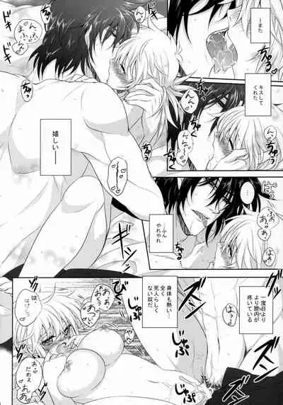 (C95) [S.clock+ (Kurobe Tomo)] Bloody Soul Lover 2 (Hellsing)