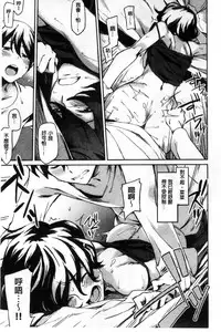 [Minato Fumi] Konnakoto [Chinese]