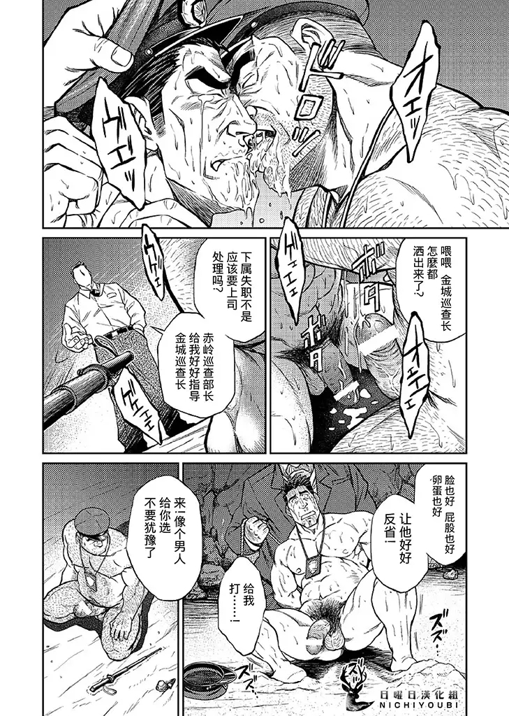 Okinawa Slave Island 05 | 冲绳奴隶岛 05