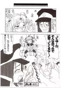 (CR31) [Spec-R (FOL.EXE)] STAR IXIOM (Galaxy Angel)