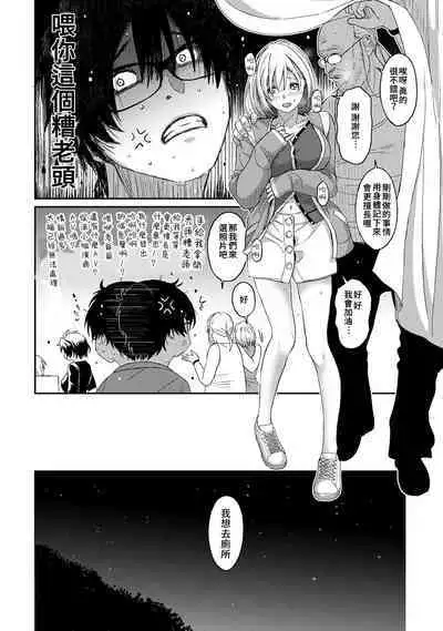 Itaiamai | 痛苦的甜蜜 Ch. 1-24