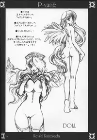 (C65) [NOUZUI MAJUTSU, NO-NO'S (Kanesada Keishi, Kawara Keisuke)] P-varié