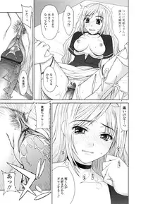 [Yamasaki Atsushi] Watashi to Love Love H Shiyou yo! - Let's Play "Love Love H" with Me!