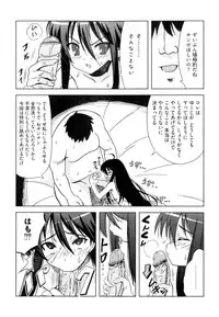 [Anthology] Injoku no Engan Shoujo (Shakugan no Shana)