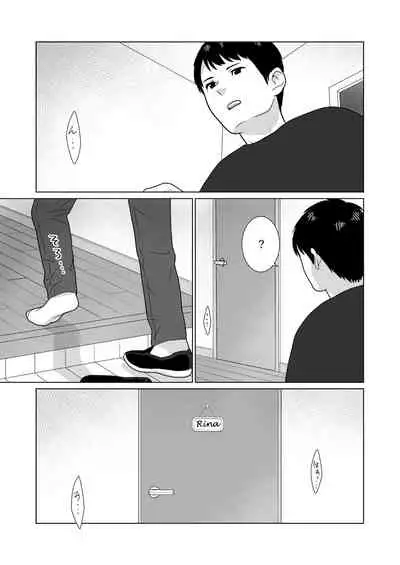 隣のツンデレギャルとこじれた性癖が絡んでもつれてくんずほぐれつする話