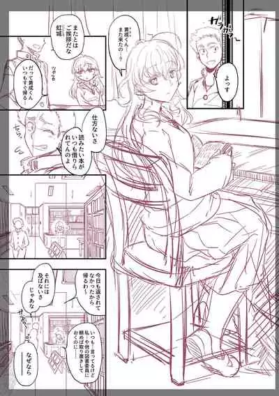 Fushidara ni Natte Ageru