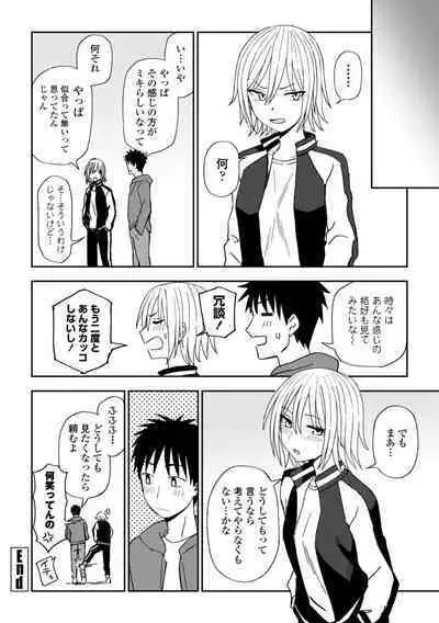 Watashi no Subete Sasagemasu - I'll give you all of mine.