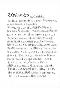 [Fujisaki Makoto] Stampede Reimia