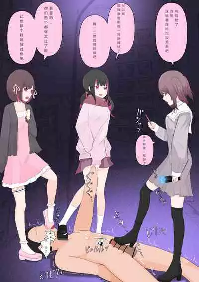 [Mitsunoho (Ariku)] Appaku Sakusei Torawareru Karada [Chinese]