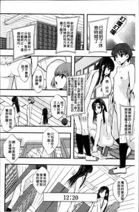 [Mayonnaise.] Anoko no Class wa AV-ka [Chinese]