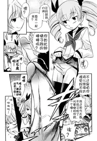 [Kamirenjaku Sanpei] Anal Angel [Chinese] [不冠名汉化] [第0-3话重制]