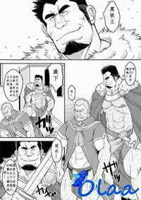 [Bear Tail (Chobi)] Shirokuro no Ou [Chinese] [Digital]