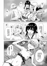 (C92) [peachpulsar (Mira)] Chuu Shite! Vampire Girls -Sisters Party- [Chinese] [無邪気漢化組]