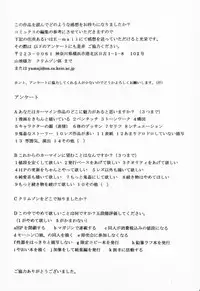 [Crimson Comics (Carmine)] Gokurakuchou 2 (Black Cat)