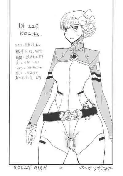 Soushuuhen to Futanari Rider-san Gyaku Ana