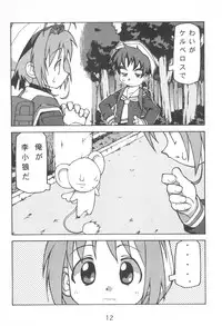 [Y no Shokutaku (Hamada Yoshikadu)] AQUA LOVERS (Cardcaptor Sakura)