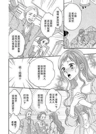 amai torikago | 甜蜜的鸟笼