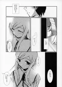 (SC29) [BBG (Aoi Mikan)] Complicated 3 (ToHeart2)