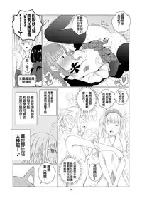 [Harumachi Tsurara (Shichoson)] Yuri Sekai | 悠里的世界 [Chinese] [补丁布丁汉化组E] [Digital]