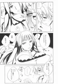 [Shinonome Tarou] Ane Toshite!