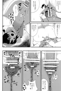 (Chimuchimu World Micchimume!) [Mangetsu Ujiya (Tekorun)] Oshiete!? Onii-chan!