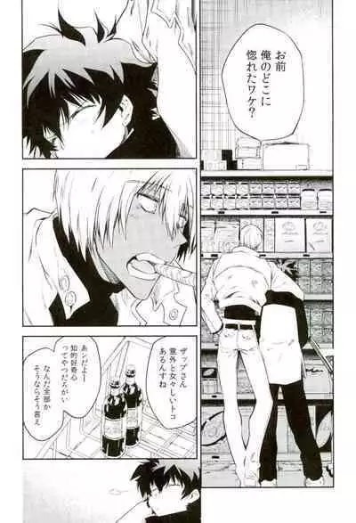 Kocchi Muke yo!? Leo - Look this way!? Leo