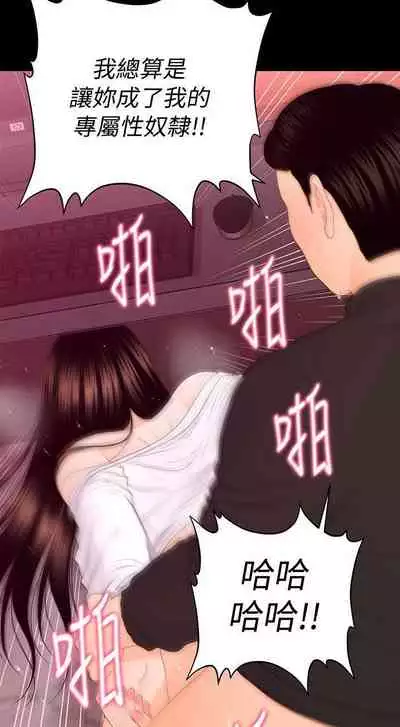 秘書的潛規則 1-100