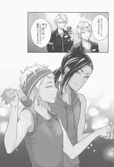 Tomodachi nanka ja Nai