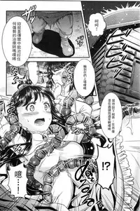 [SHUKO] Shoujo wa Osuyoku de Harami Chiru | 渴望雄性的少女懷胎凋謝 [Chinese]