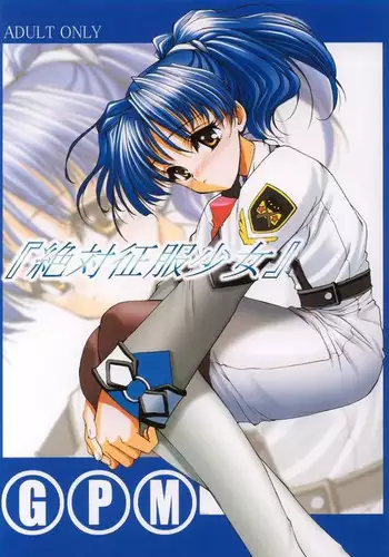 (CR31) [Shanhai Mitsubachi (Masuyama Kei)] Zettai seifuku shoojo (Gunparade March,Shining Force)