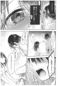 (C93) [AquaDrop (Mikami Mika)] As your mind.