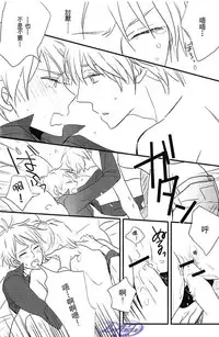 [LOVEPOTIONNO.9 (Ichinomiya Shihan)] Made in Hell (Axis Powers Hetalia) [Chinese]