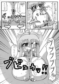 (SC49) [Othello Ice (Various)] Loli Baku