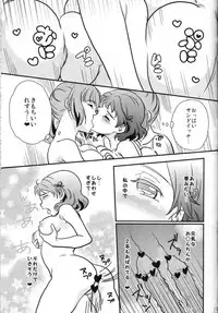 (Futaket 8) [Paipai☆Purin! (Puchii Puuchii, Papa Papan)] P.P.P