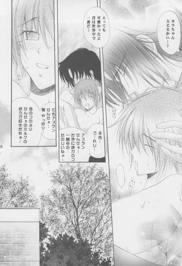 Nekomimi Zouryouchuu