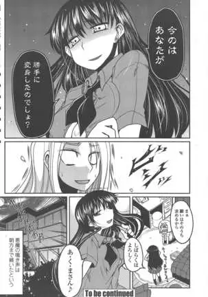 COMIC ペンギンクラブ 2011年8月号