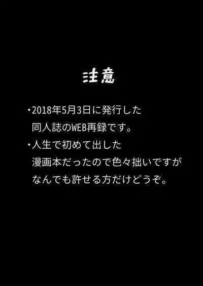 Gendai Ensei! Heisei no Kioku