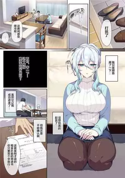 人付き合いが苦手な未亡人の雪女さんと呪いの指輪