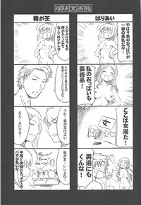 (COMIC1☆13) [UA Daisakusen (Harada Shoutarou)] Ruridou Gahou CODE:64 (Fate/Grand Order)